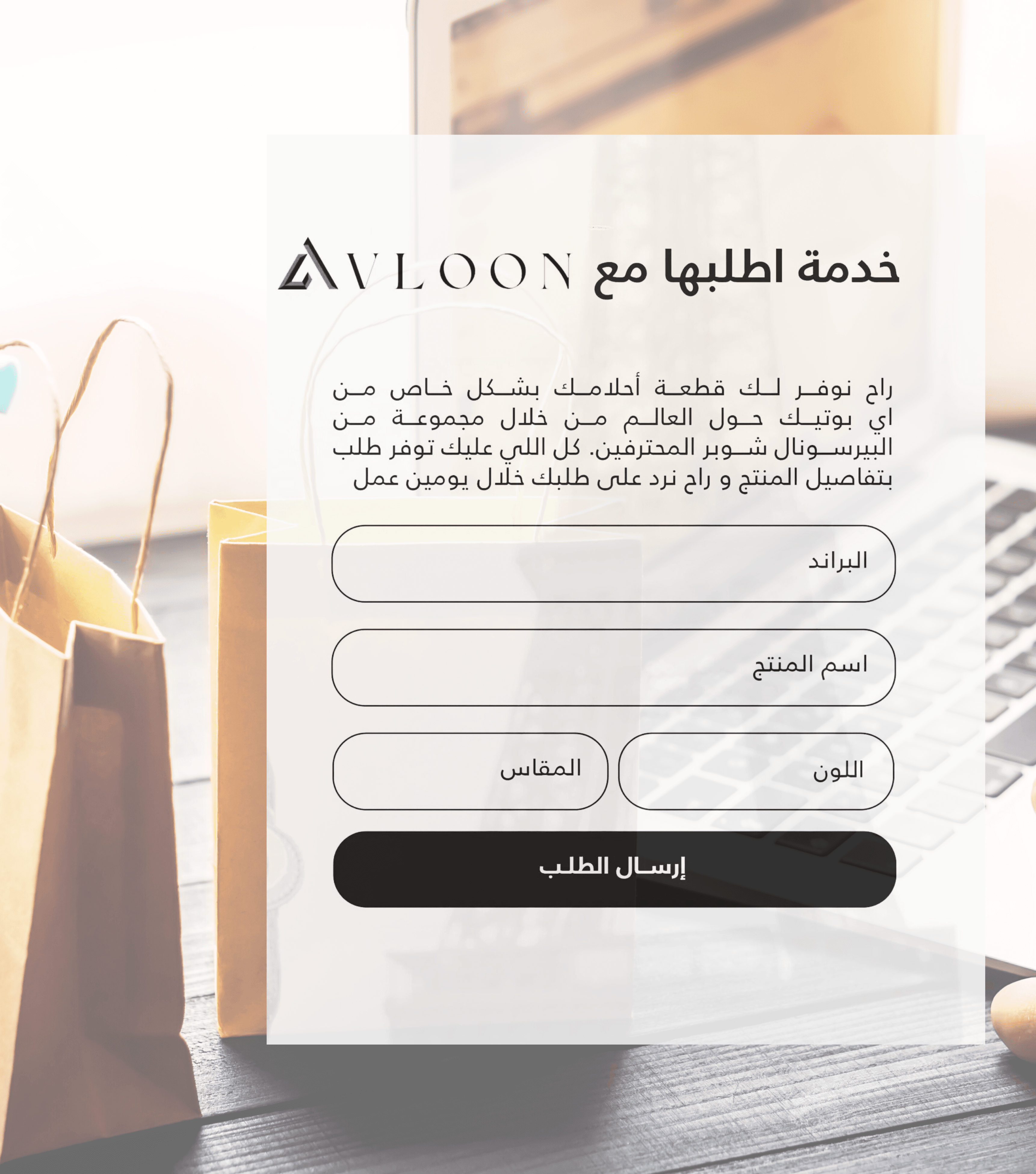 احصل عليها مع اڤلون