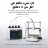 Promotional shot of the SPARK i7 Color Combo 3D printer with colored filaments a control knob and a display