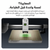 Arabic heading about one click printing above a SparkX 3D printer printing a green square model on the build plate