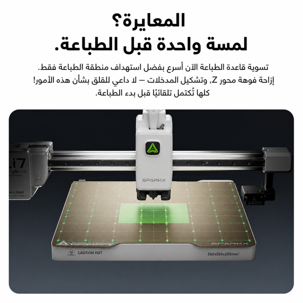 Arabic heading about one click printing above a SparkX 3D printer printing a green square model on the build plate